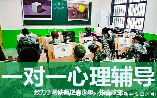 江西萍乡不良少年学校有哪些_更新中(父母必阅)